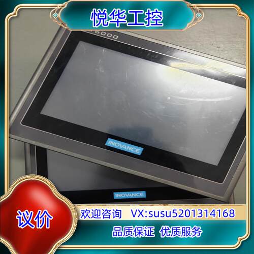 汇川触摸屏 IT6070E 闲置功能正常议价