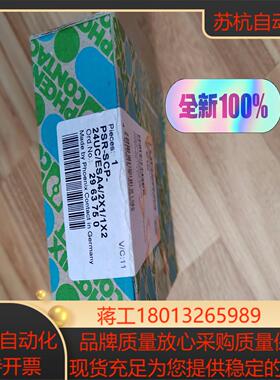菲尼克斯 2963750安全继电器PSR-SCP-24UC/
