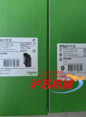 安全继电器xpsav11113全新原装正品xps-av