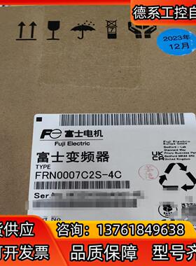 富士变频器，型号FRN0007C2S-4C，全新正品，原装现