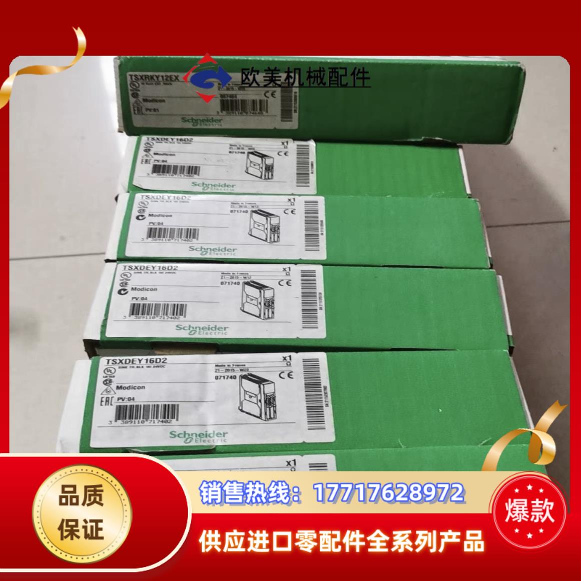 plc扩展底板TSXRKY12EX全新原装议价