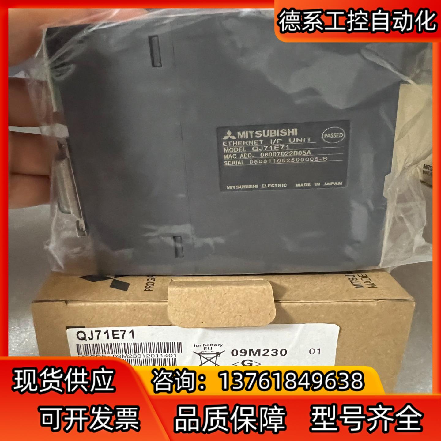 全新以太网模块QJ71E71 议价出