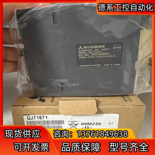 全新以太网模块QJ71E71 议价出
