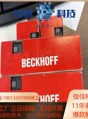 全新原装正品倍福EP4374-0002现货四台