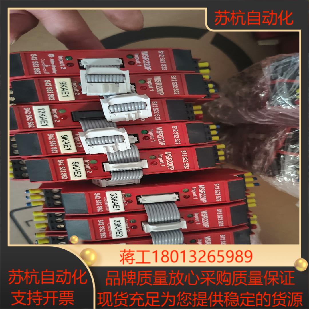 AB安全继电器MSR220P的功能正常喜欢的