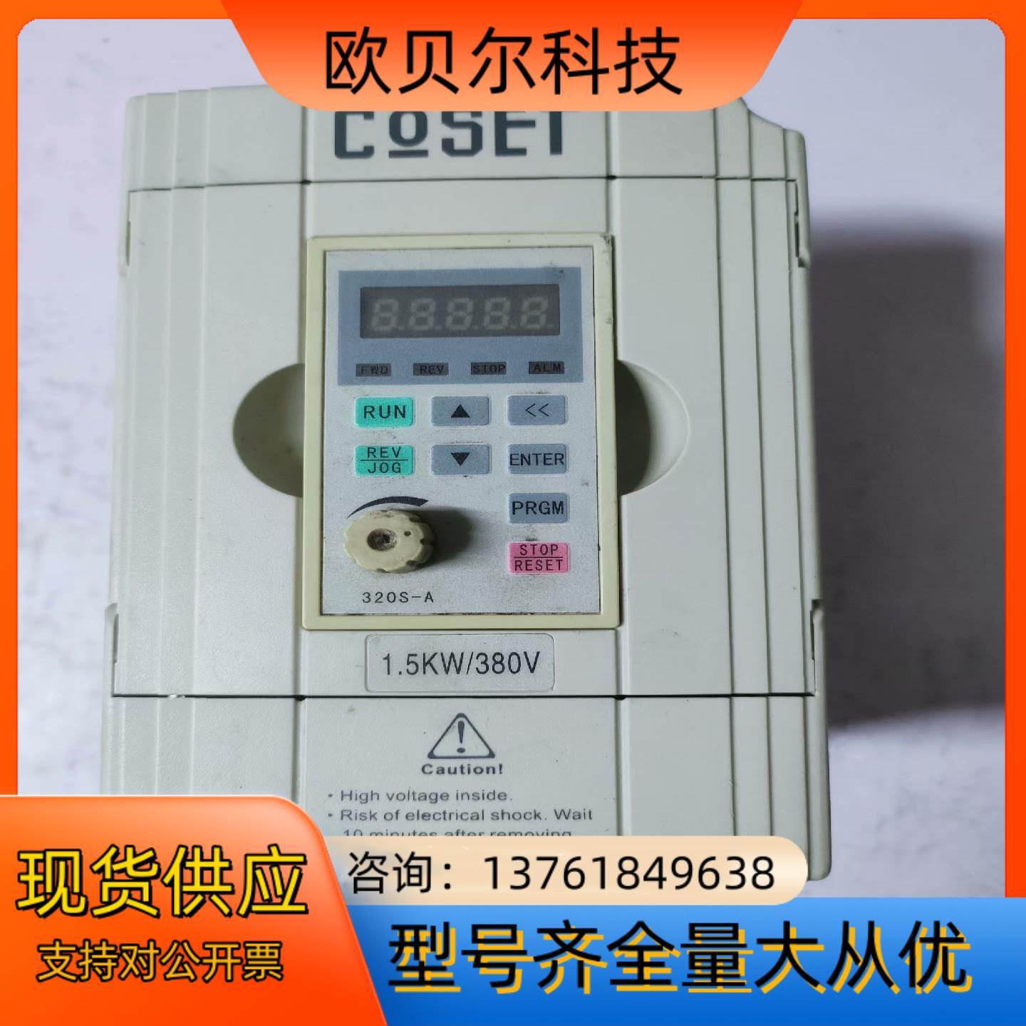 科索变频器CS-320S   C0015G3   380V-