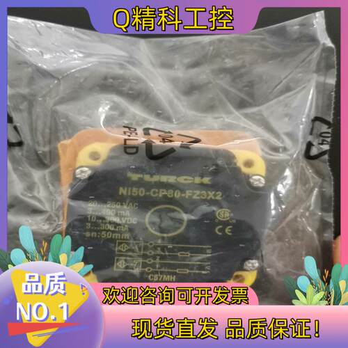 现货全新原装图尔克传感器Ni50-CP80-FZ3X2接近开