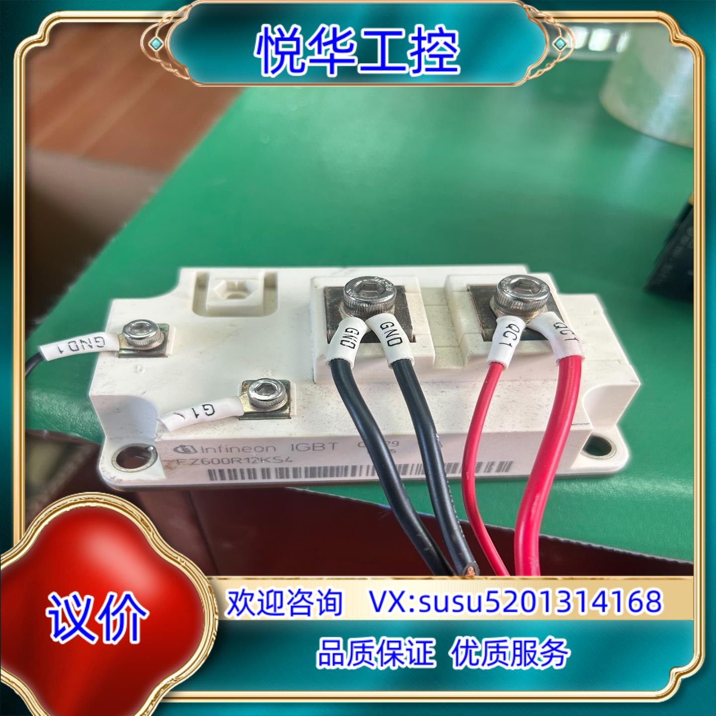 FF600R12KS4 二单英飞凌原装IGBT模块议价