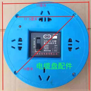 电缆盘配件插座面板带插座电线收纳神器绕线盘收线盘移动线盘配件