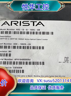 5m AOC-Q-Q-100G-5M Arista Netw议价