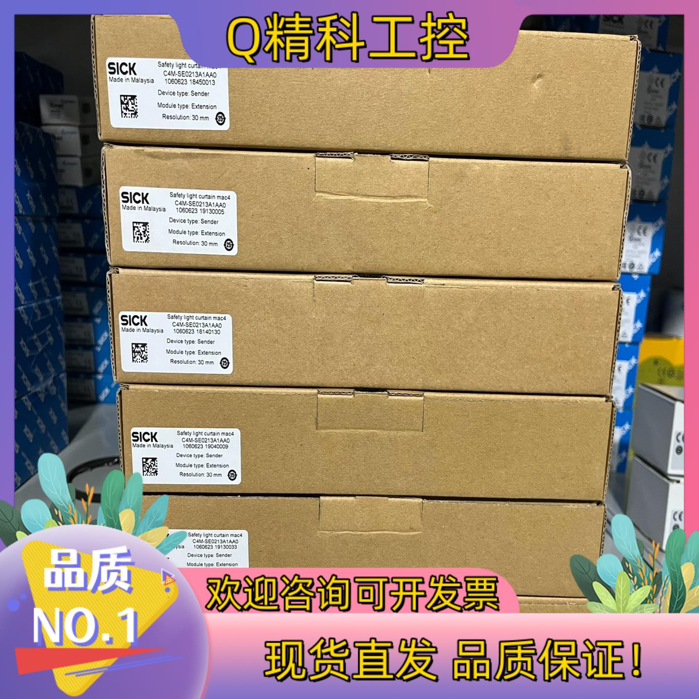 现货1060617  C4M-SB0221A1BA0