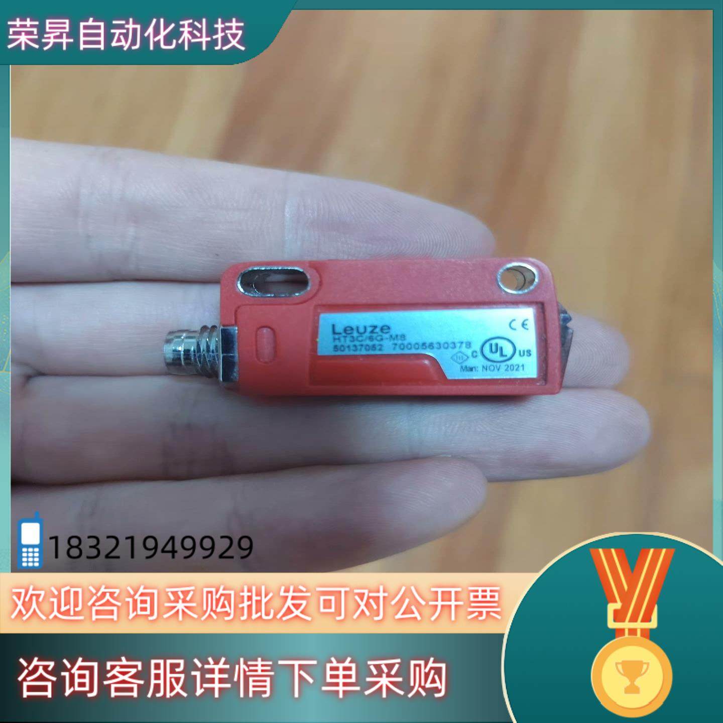 现货劳易测传感器HT3C+6H-M850137052