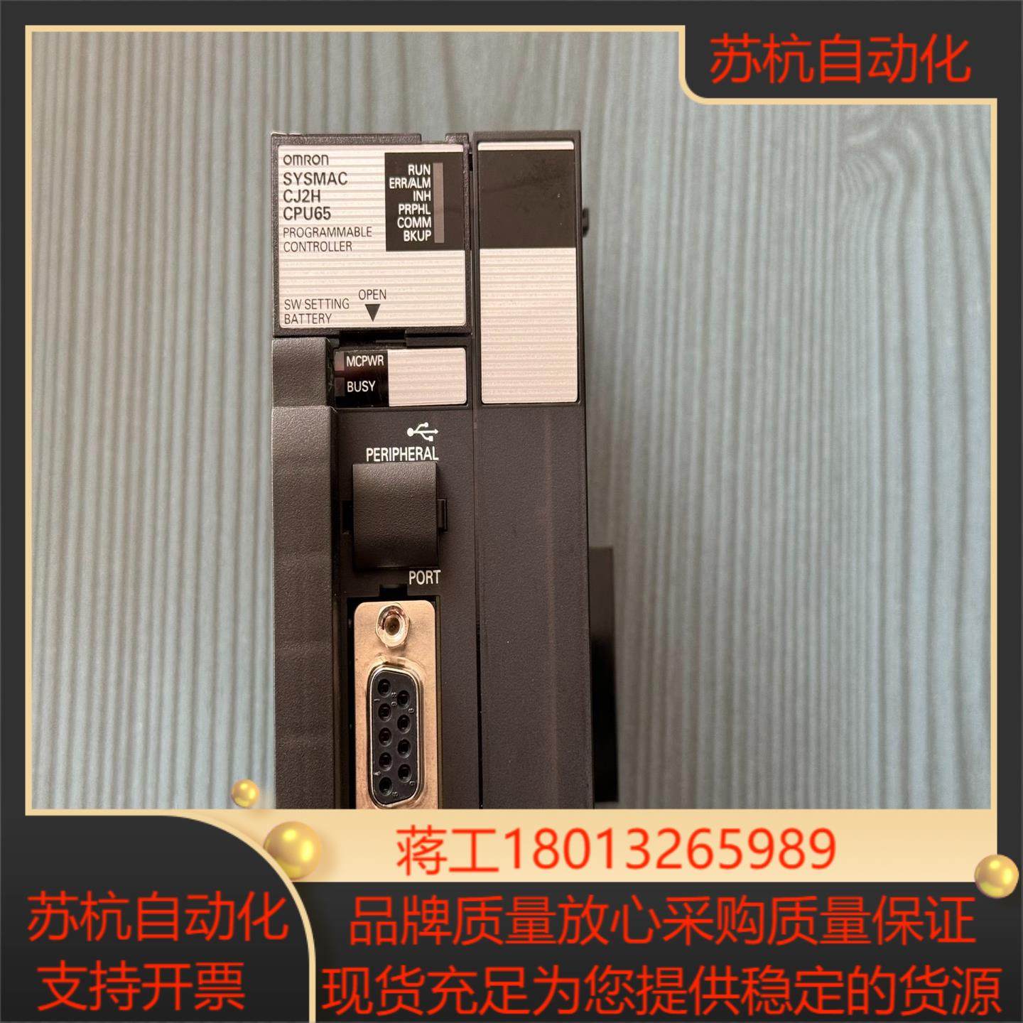 CJ2H-CPU65 原装件