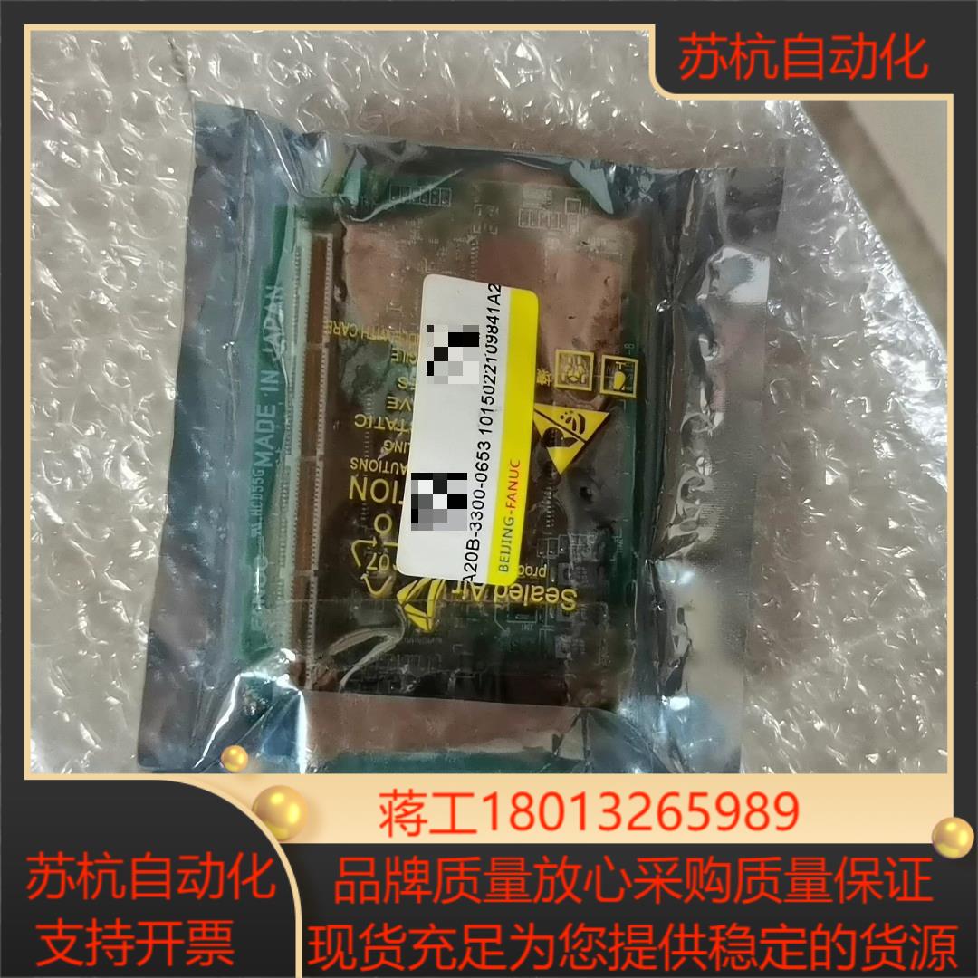 Fanuc 主板CPU全新带装型号A20B-3300-