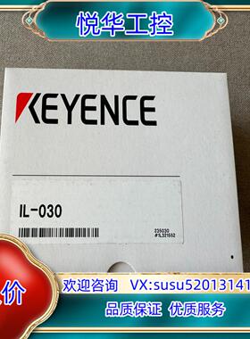 原装基恩士 IL-030 原装正品 全新2023年 配议