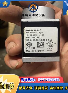 巴斯乐acA2500-14gm相机仅议价