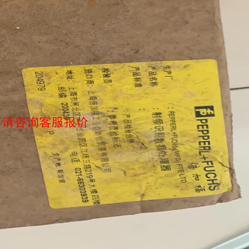 倍加福射频识别数据处理器IC-KP2-1HRX-2V1  订