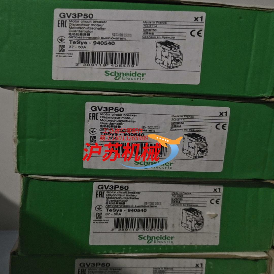 GV3P50    37-50A电动机断路器马达断路