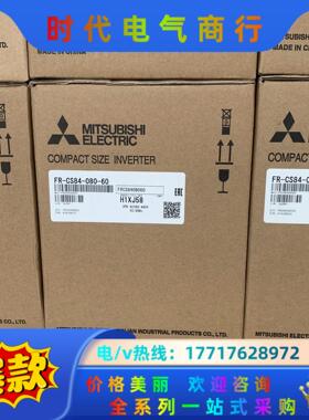 三菱变频器FR-CS84-080-60,全新原装正品，赔议价