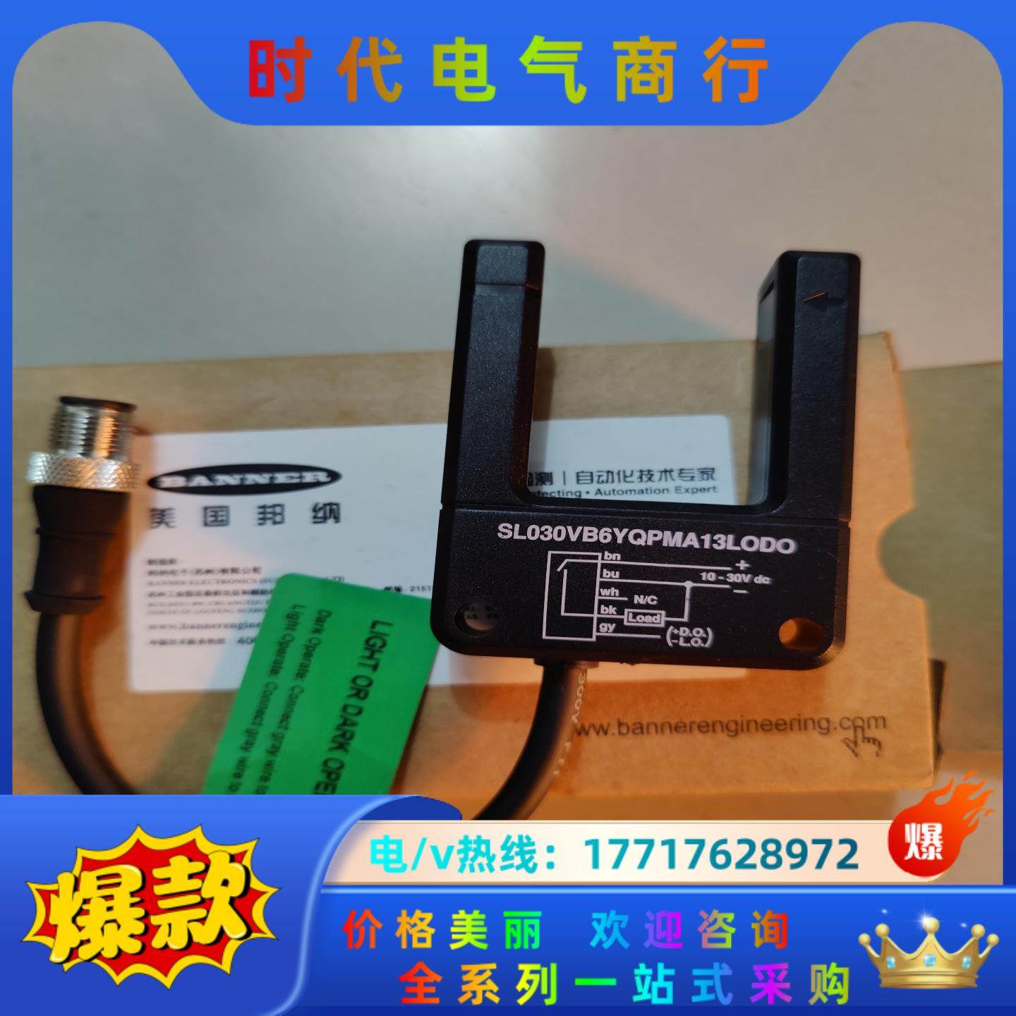 邦纳 全新原装 SLO30VB6YQPMA13LODO议价