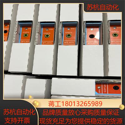 全新MTL安全栅 MTL5541 MTL5511 MTL55