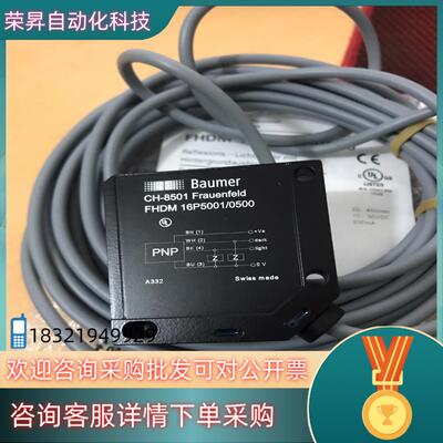 现货baumer光电传感器全新的 FHDM 16P5001/05