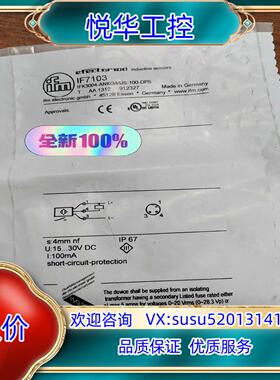 原装正品IFM易福门IF7103全新原装接近开关议