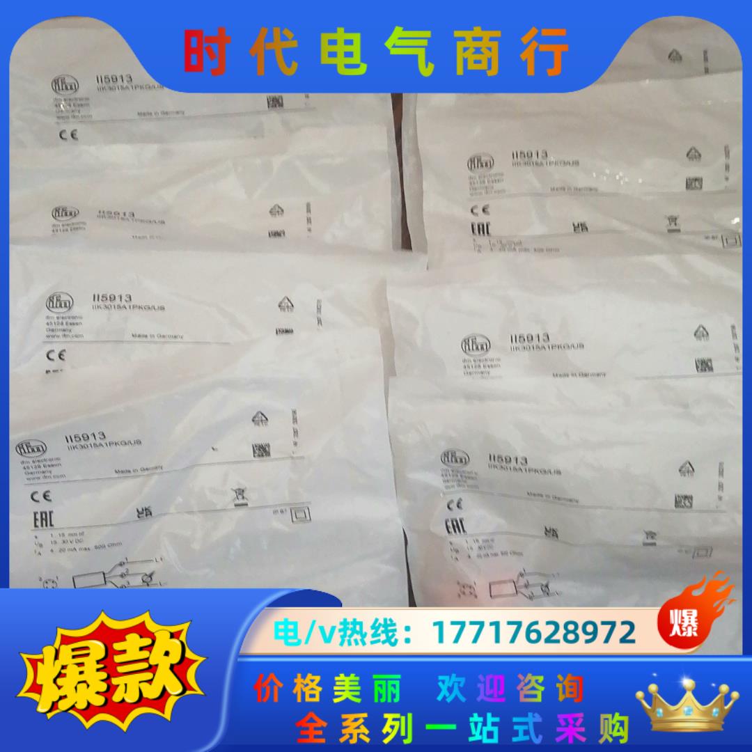 IFM II5913原厂全新正品议价