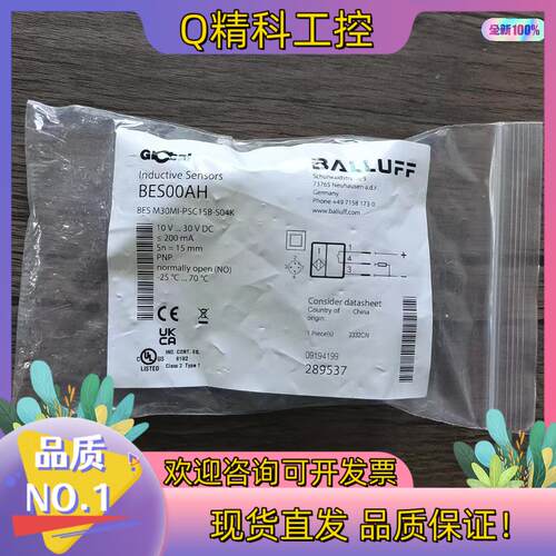 现货全新原装 巴鲁夫 BES00AH 传感器 BES M30