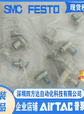 费斯托FESTO单向阀HGL-M5-1/8-1/4-3/8-1/2-QS-4-6-8-10-B货