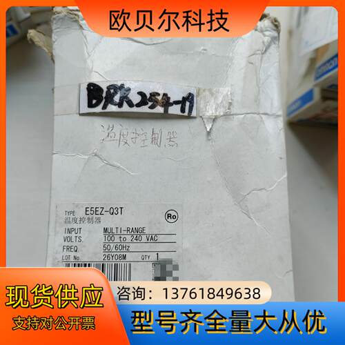 全新温控器E5EN-Q3T