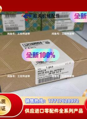 MACX MCR-EX-SL-RPSSI-I - 电源/输入