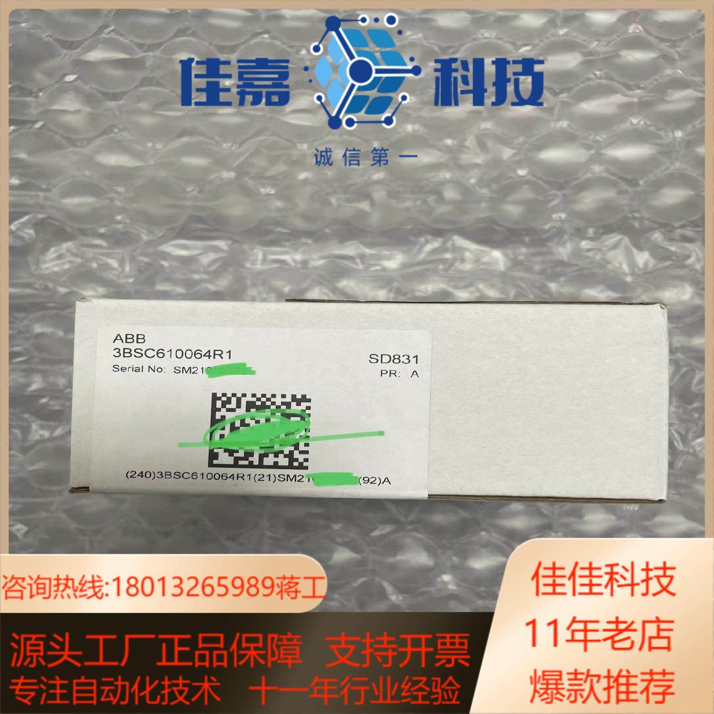 型号SD831，模块，全新原装，议价咨询。