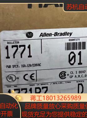 1771-P7 全新原装