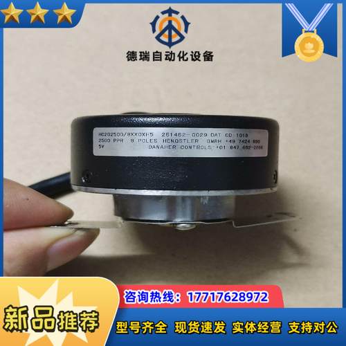 享乐士编码器HC202500/8XX0XH5，，实物
