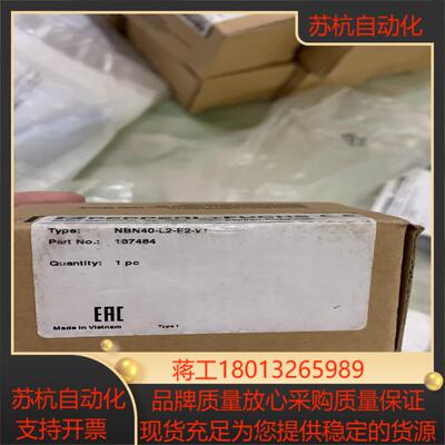 倍加福187484方形感应器NBN40-L2-E2-V1原装