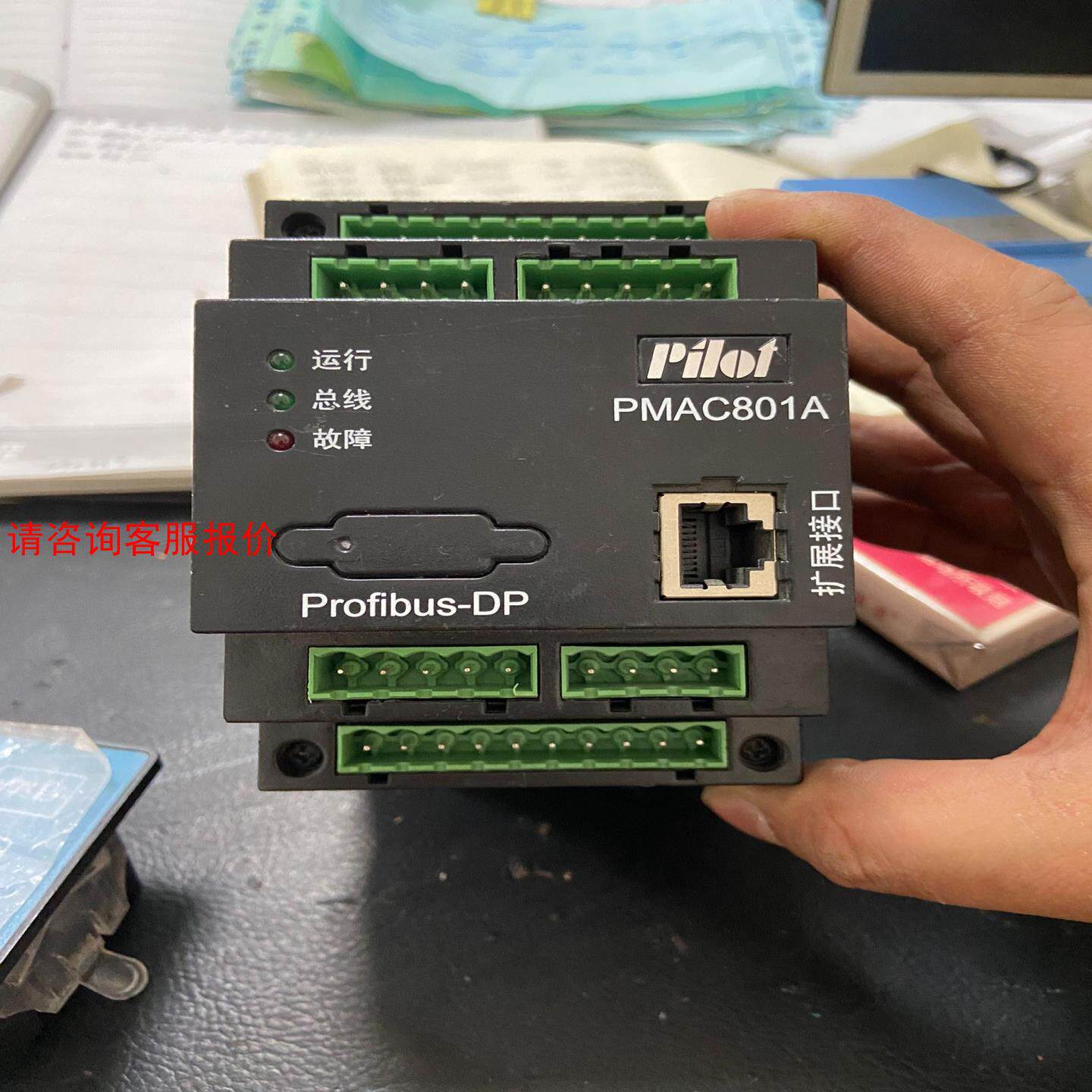 工程剩余一套珠海派诺PMAC801A电动机保护控制器、没有因