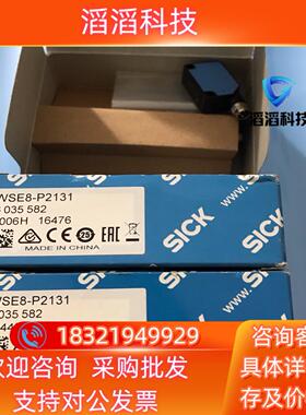 现货德国西克SICK传感器 WSE8-P2131全新6035