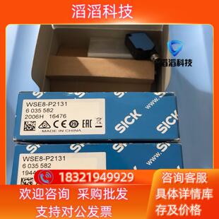 现货德国西克SICK传感器 P2131全新6035 WSE8