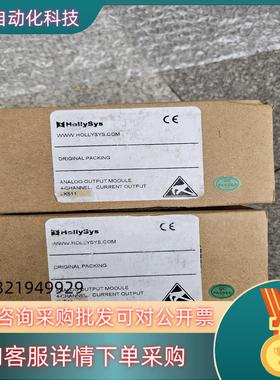 现货LK511模拟量输出模块全新的