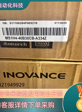 现货MS1H4-40B30CB-A334Z汇川400W带抱闸电