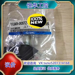 VO301-005TZ-x302全新现货议价