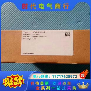 1.D现货 全新原装 DWB 正品 非诚勿议价 倍加福安全栅KFU8