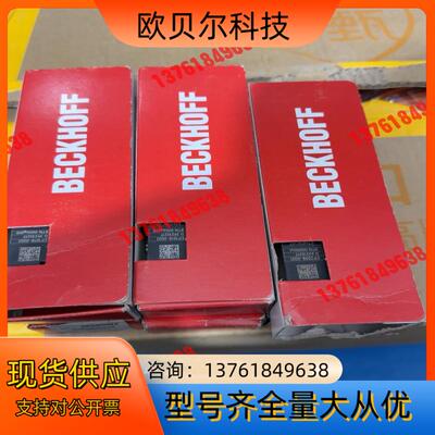 倍福模块EP1018-00014个，开封了