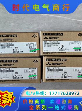 FX5-16ET/ES-H，全新原装正品
