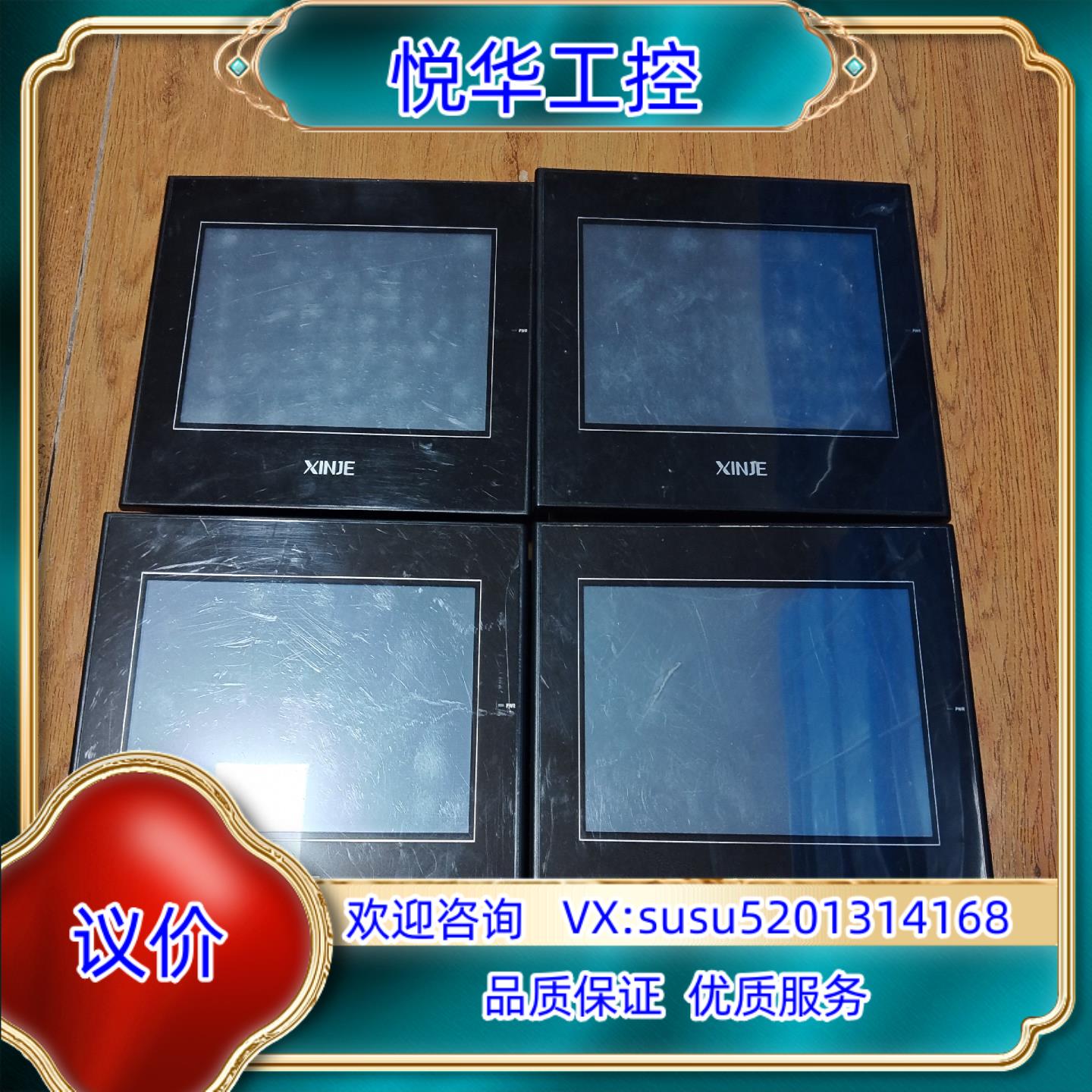 信捷触摸屏TG765S-XT功能正常成色为实图议价