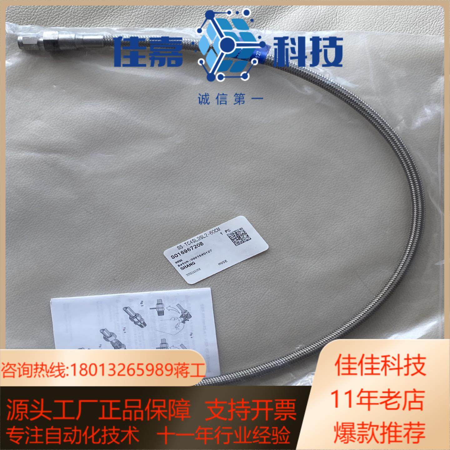 世伟洛克软管SS-TC4SL2SL2-60CM