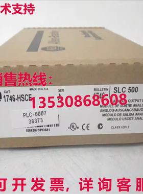 供应原装AB 1746-HSCE 高速编码器模块  1746-HSCE