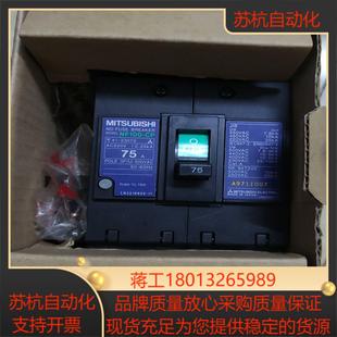 75A 货议价 NF100 三菱断路器