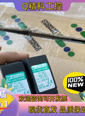 现货2856061 浪涌保护器-插拔件 PT 2X1- 5DC-